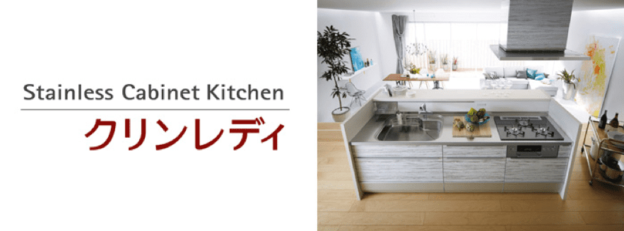 おすすめシステムキッチン3選