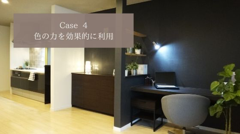 色の力を効果的に利用